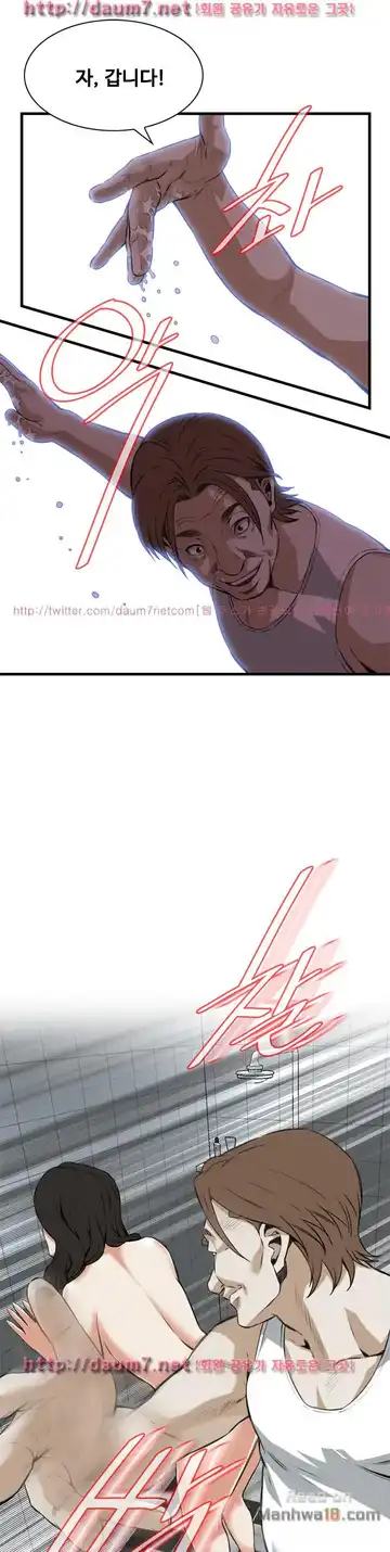 Take a Peek Raw - Chapter 85 Page 30