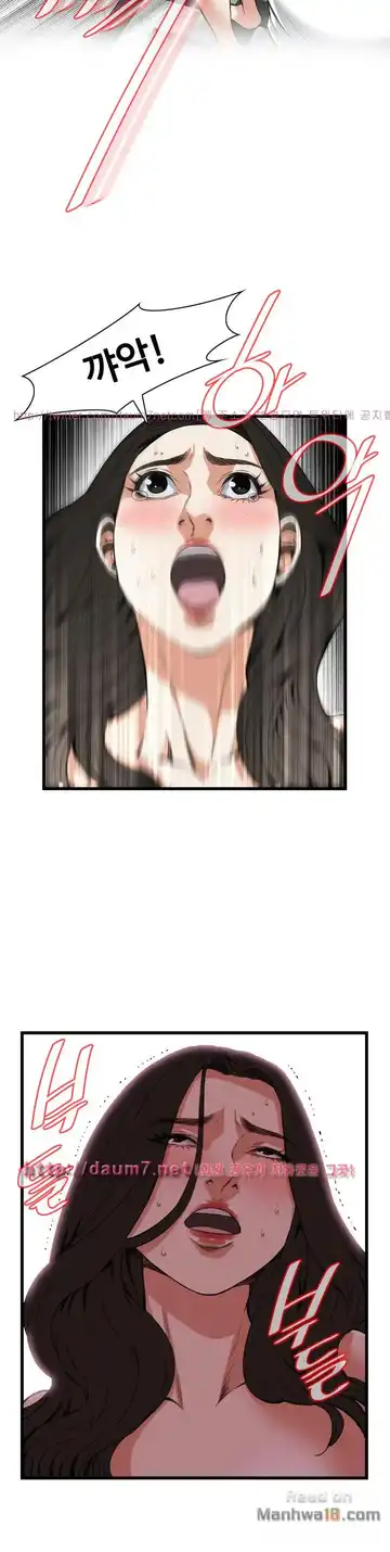 Take a Peek Raw - Chapter 85 Page 31