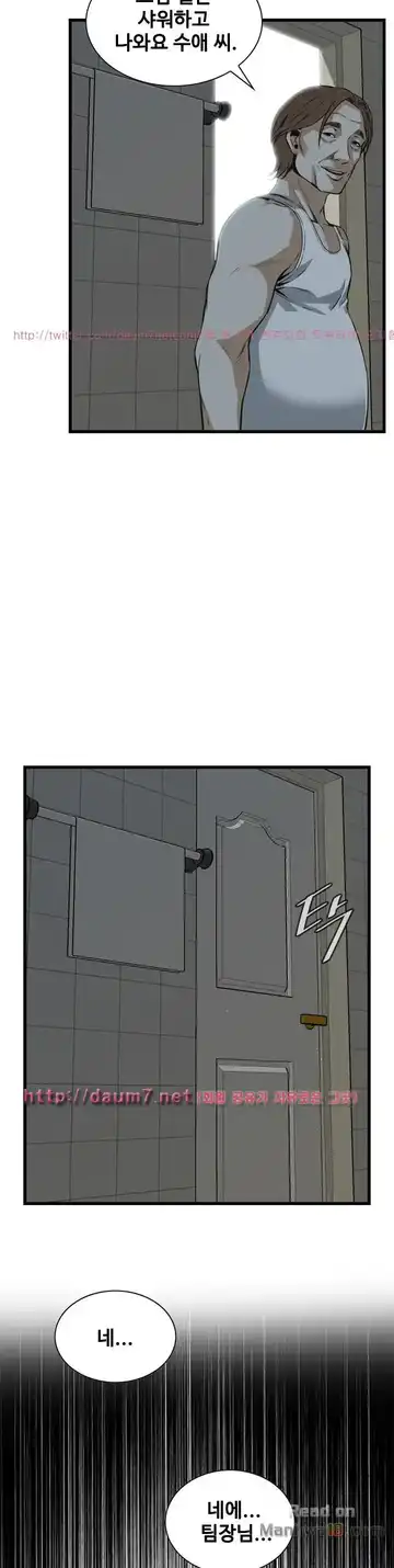 Take a Peek Raw - Chapter 85 Page 34