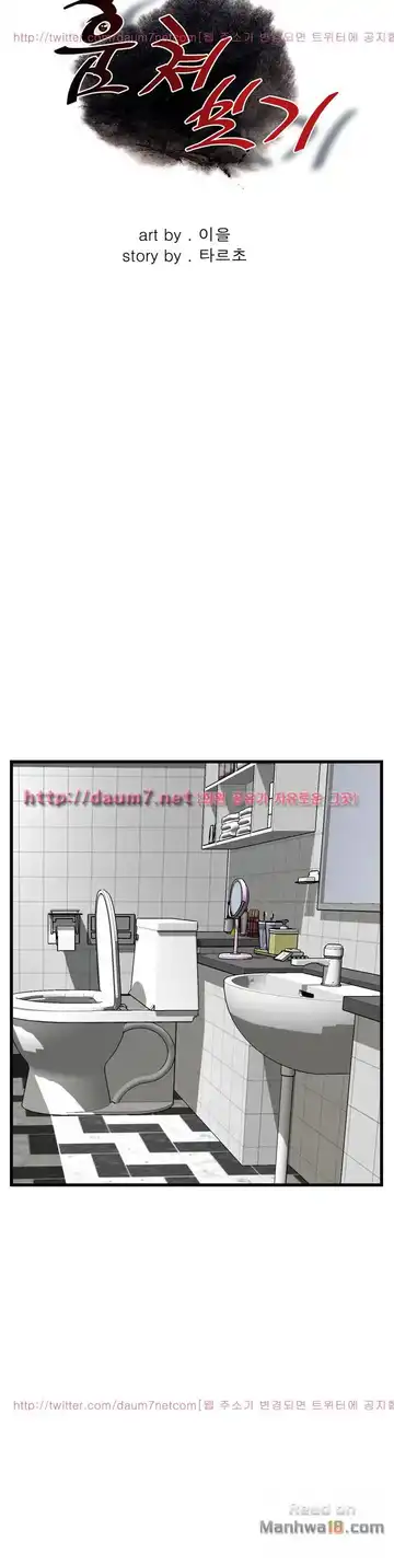 Take a Peek Raw - Chapter 85 Page 4