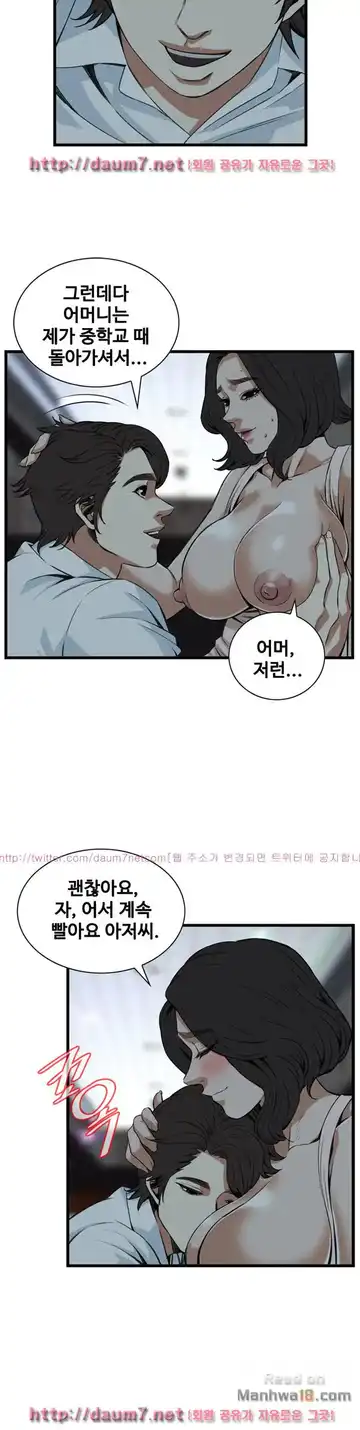 Take a Peek Raw - Chapter 87 Page 10