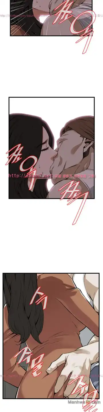 Take a Peek Raw - Chapter 87 Page 16