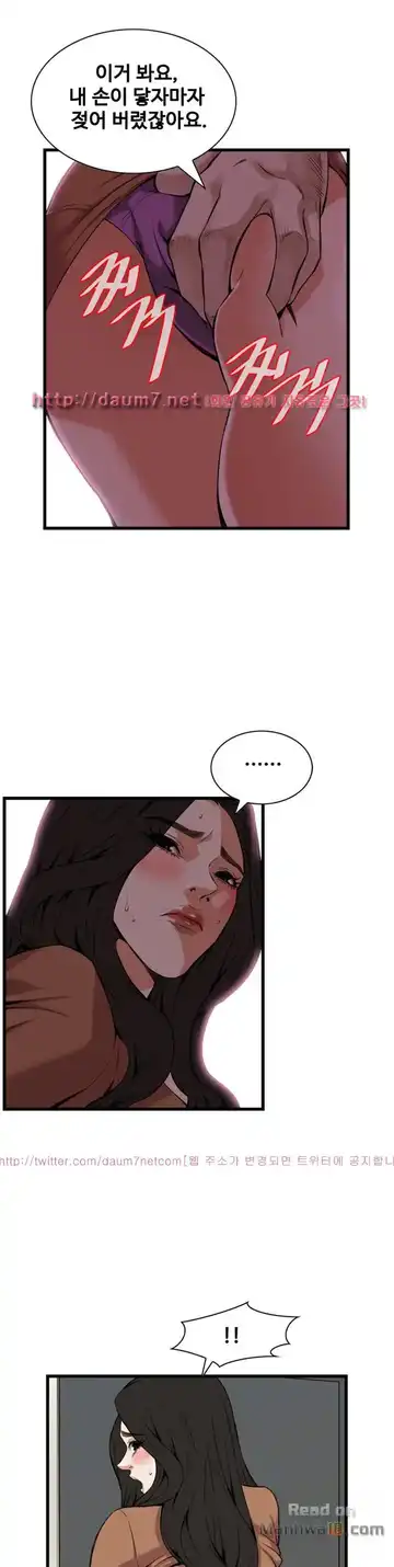 Take a Peek Raw - Chapter 87 Page 19