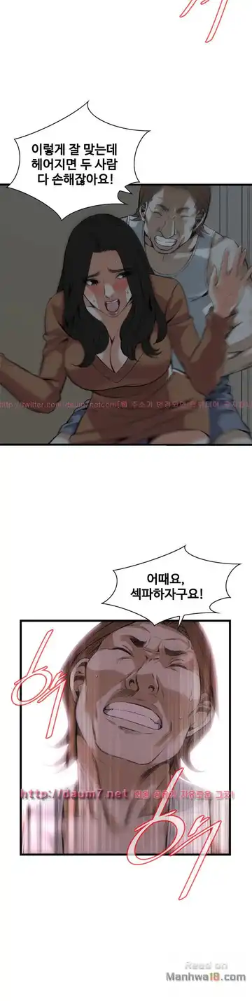 Take a Peek Raw - Chapter 87 Page 27