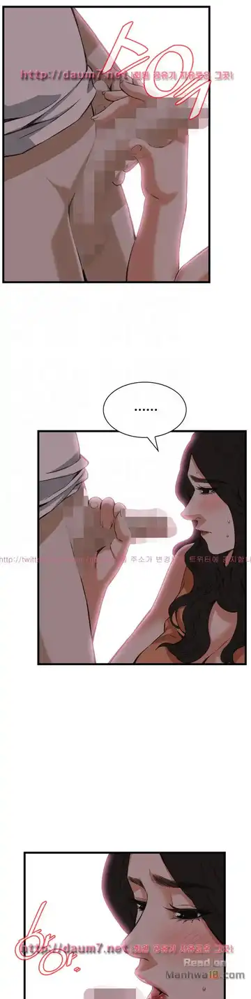 Take a Peek Raw - Chapter 87 Page 5