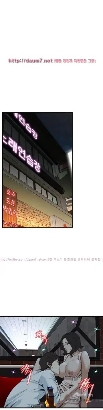 Take a Peek Raw - Chapter 87 Page 7