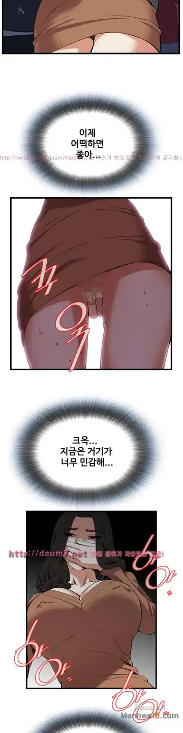 Take a Peek Raw - Chapter 93 Page 14