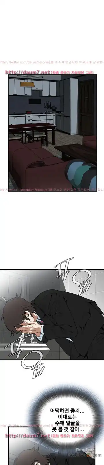 Take a Peek Raw - Chapter 98 Page 11