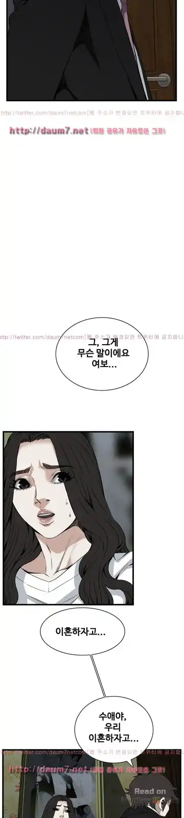 Take a Peek Raw - Chapter 98 Page 19