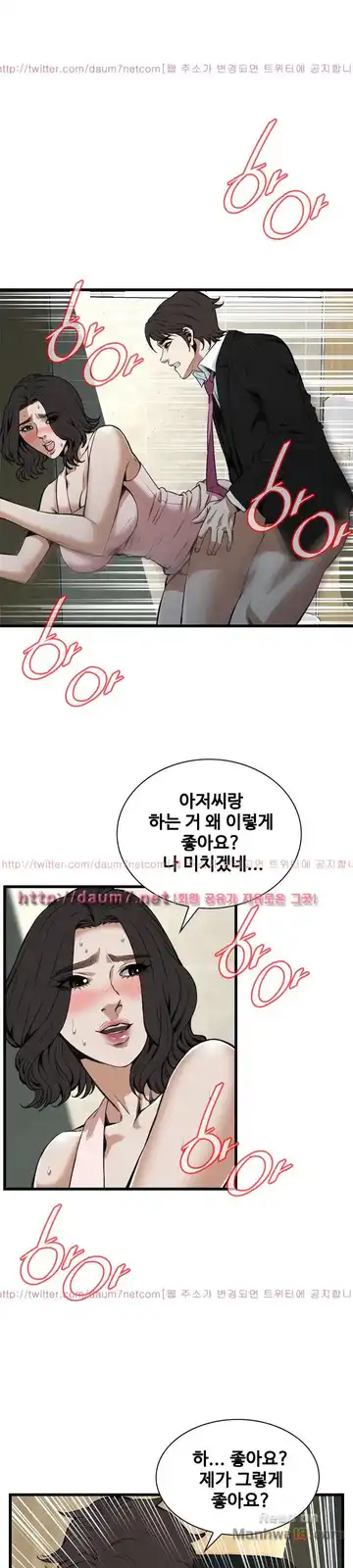Take a Peek Raw - Chapter 98 Page 2