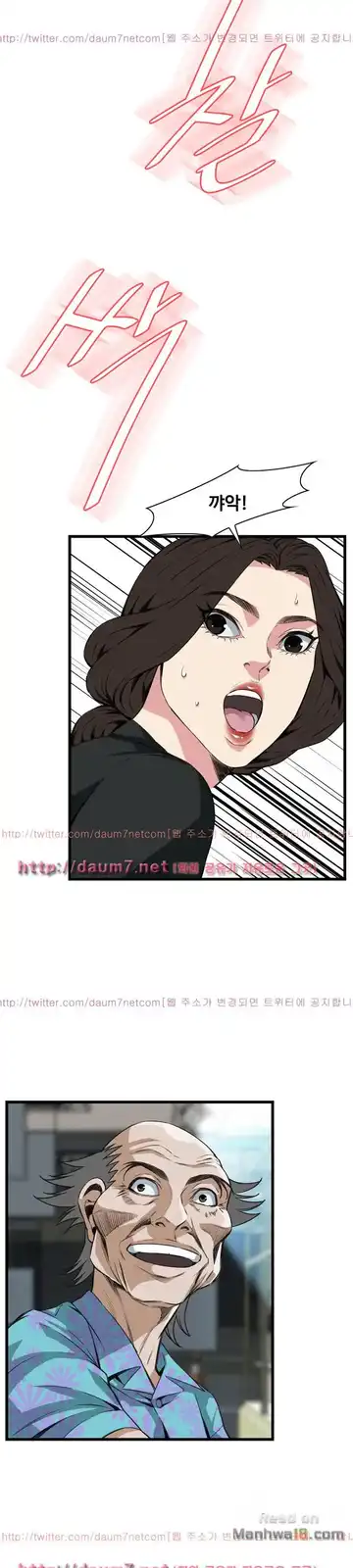 Take a Peek Raw - Chapter 98 Page 27