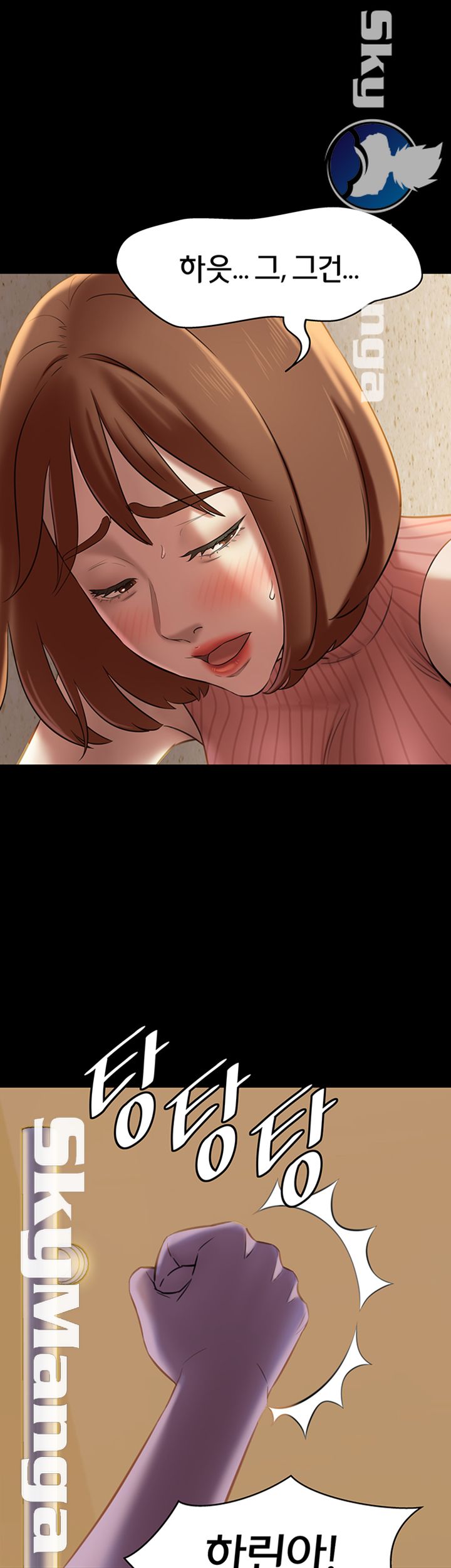 Panty Note Raw - Chapter 14 Page 45