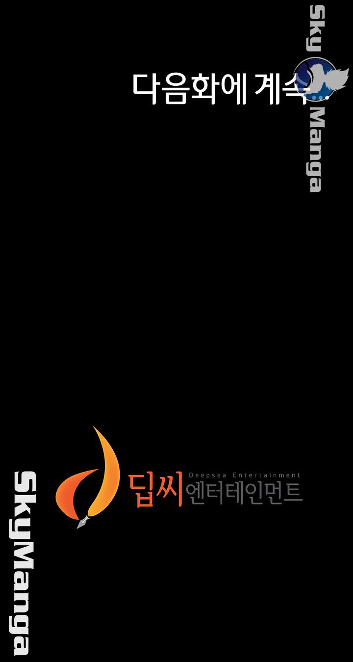 Panty Note Raw - Chapter 18 Page 54