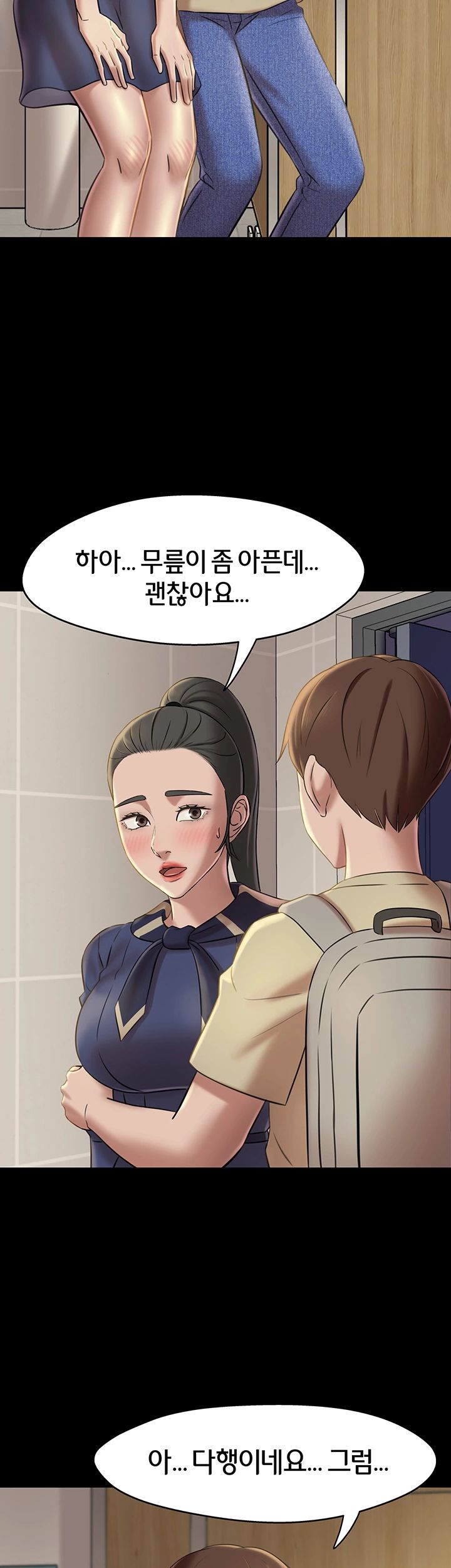 Panty Note Raw - Chapter 19 Page 13