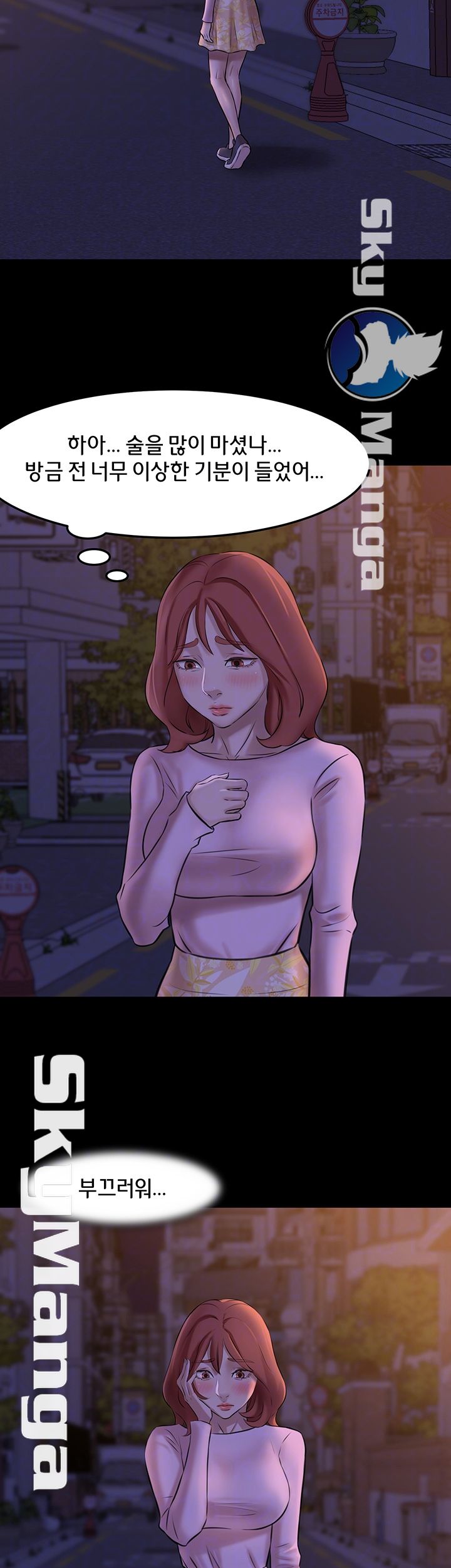 Panty Note Raw - Chapter 3 Page 9