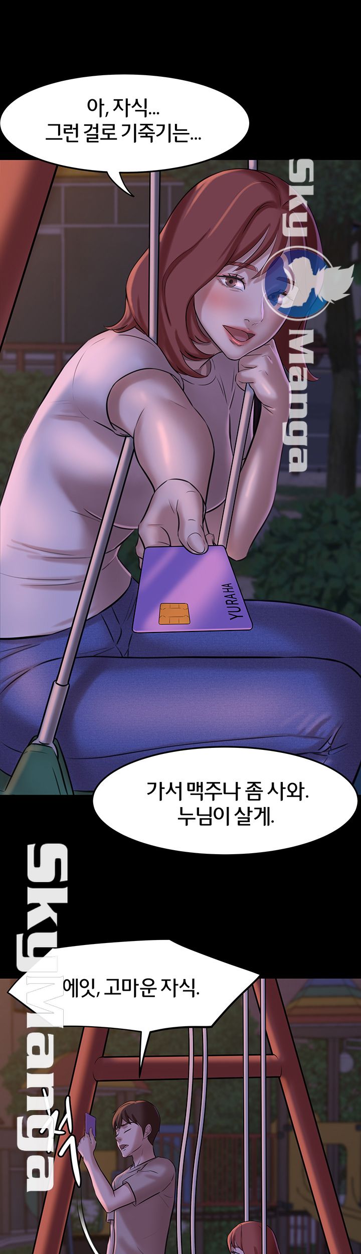 Panty Note Raw - Chapter 5 Page 20