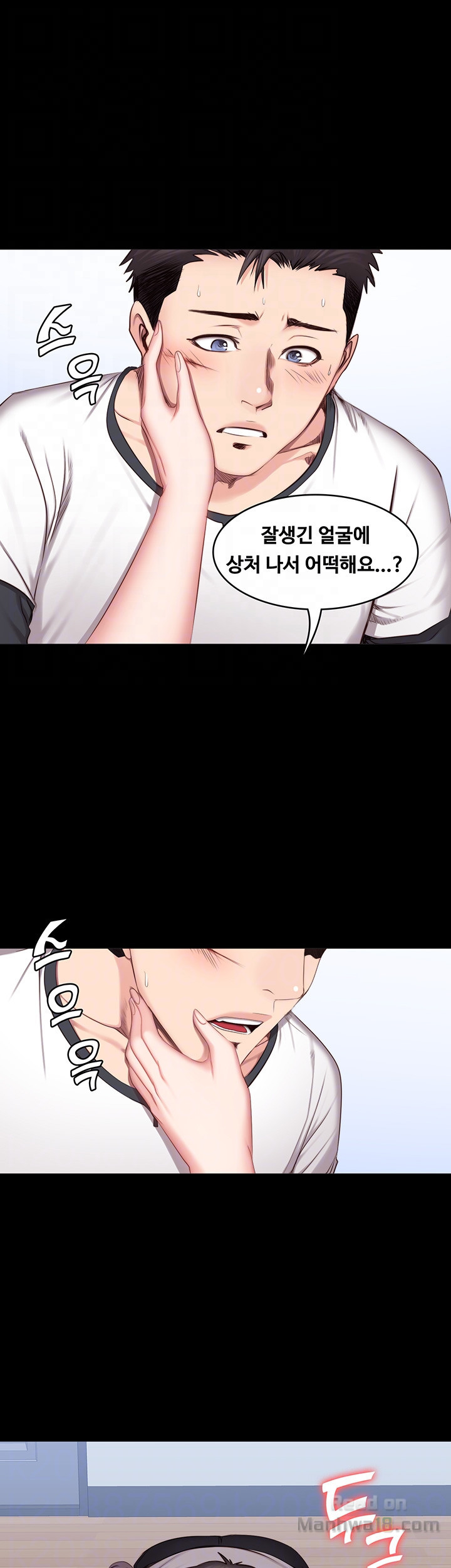 Fitness Raw - Chapter 14 Page 17