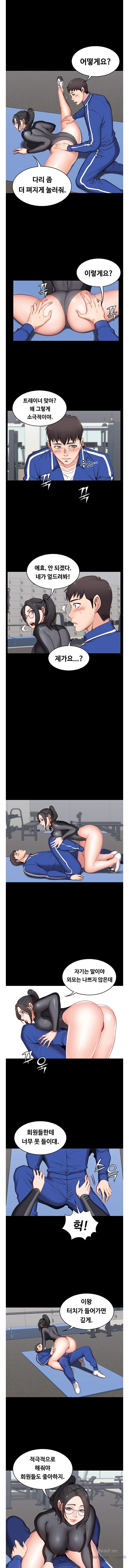 Fitness Raw - Chapter 2 Page 9