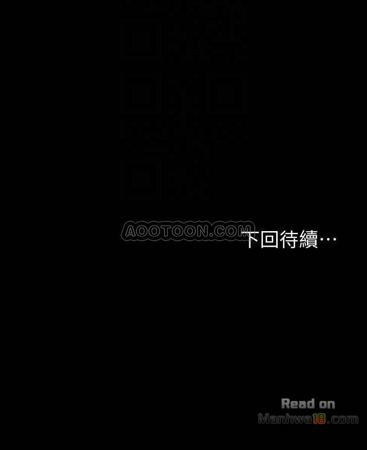 Fitness Raw - Chapter 23 Page 25