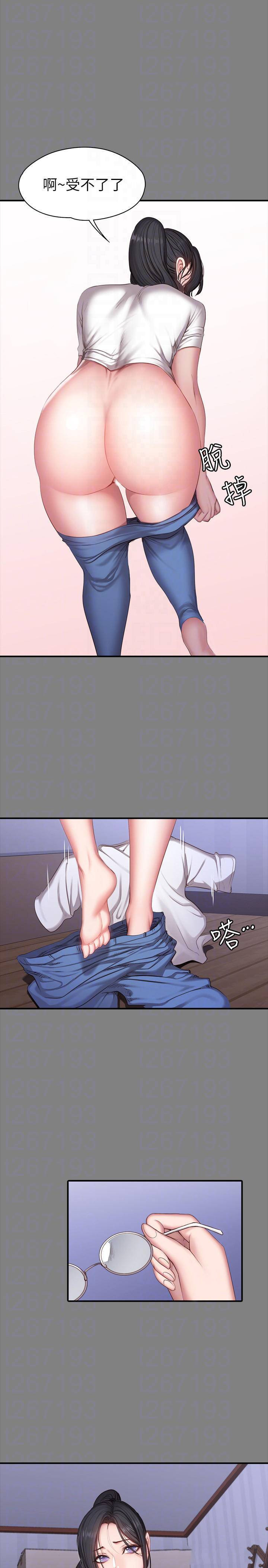 Fitness Raw - Chapter 26 Page 8