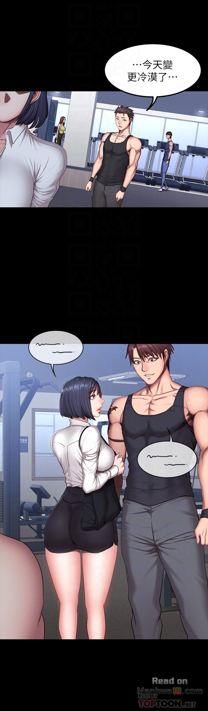 Fitness Raw - Chapter 29 Page 16