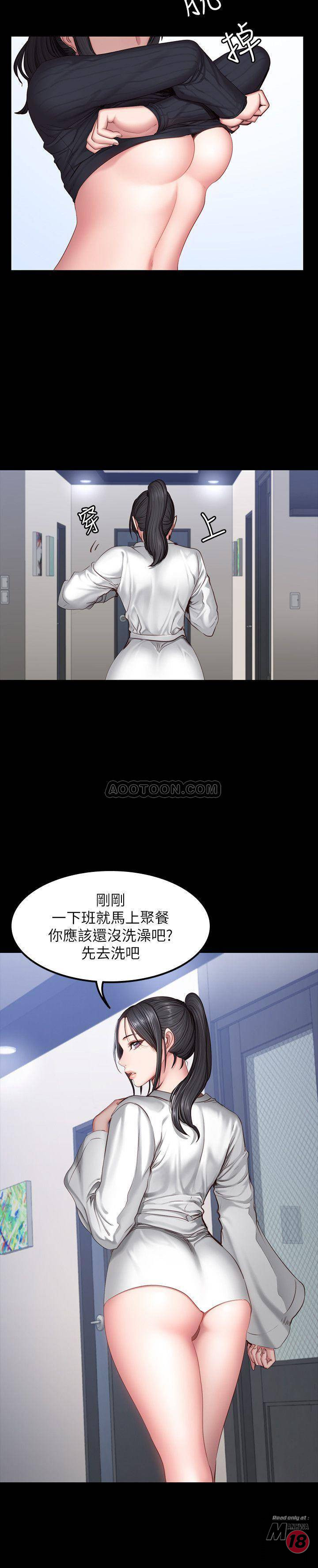 Fitness Raw - Chapter 31 Page 13