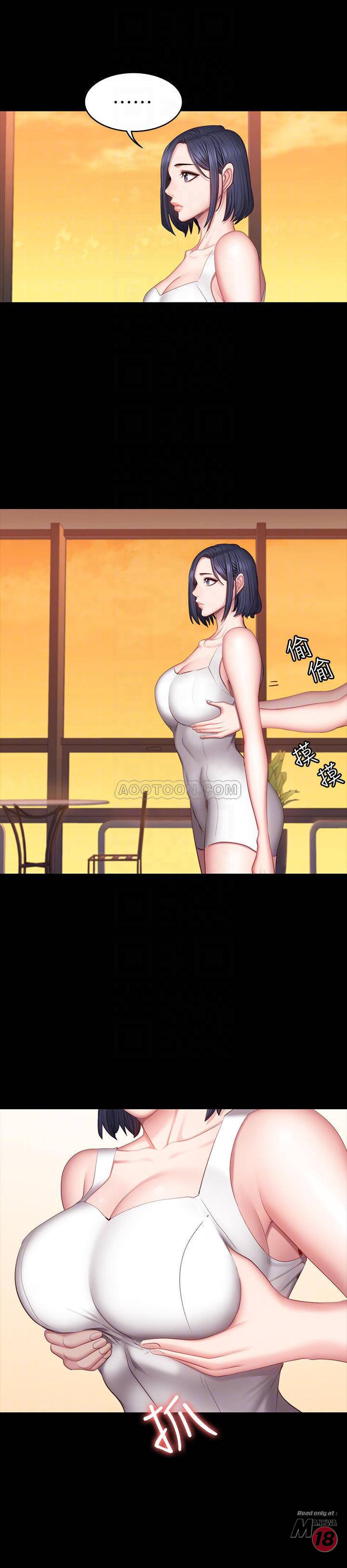 Fitness Raw - Chapter 34 Page 14