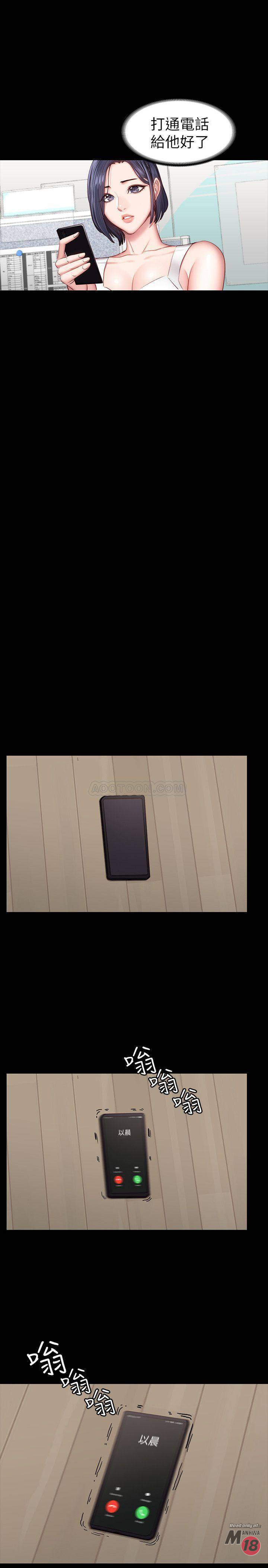 Fitness Raw - Chapter 34 Page 26