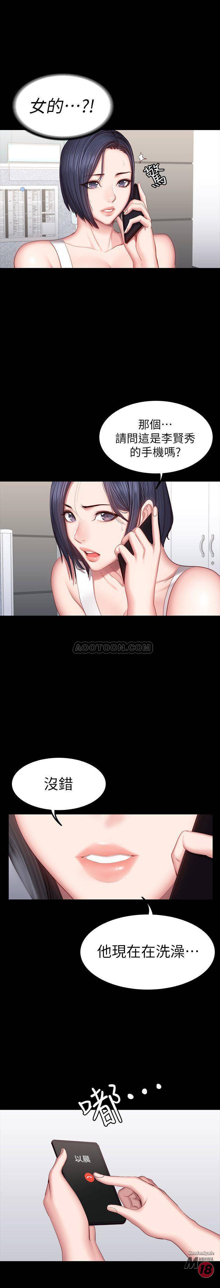 Fitness Raw - Chapter 34 Page 28