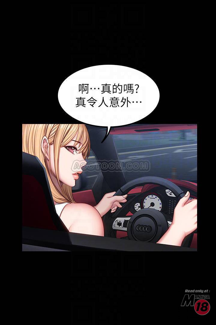 Fitness Raw - Chapter 34 Page 4