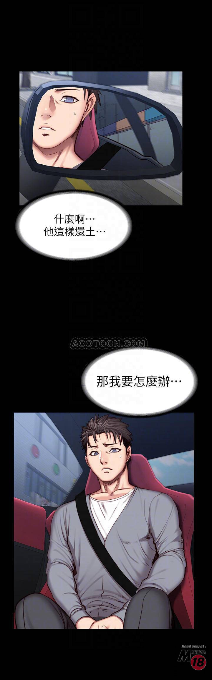 Fitness Raw - Chapter 34 Page 6