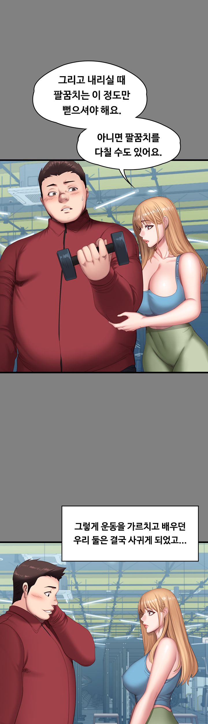 Fitness Raw - Chapter 61 Page 19