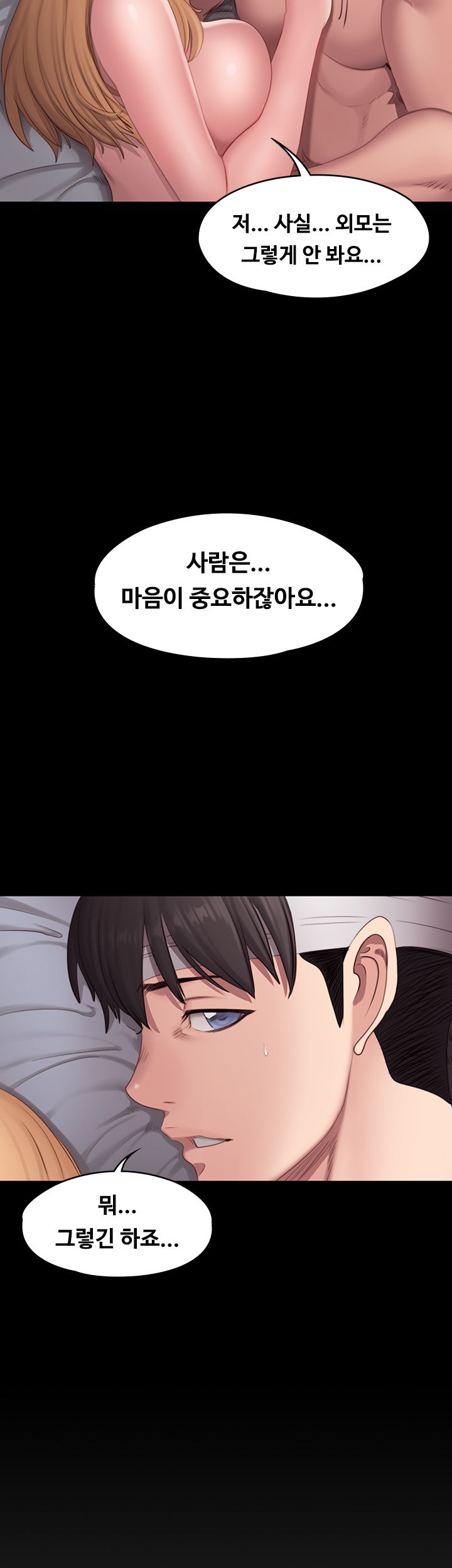 Fitness Raw - Chapter 61 Page 21