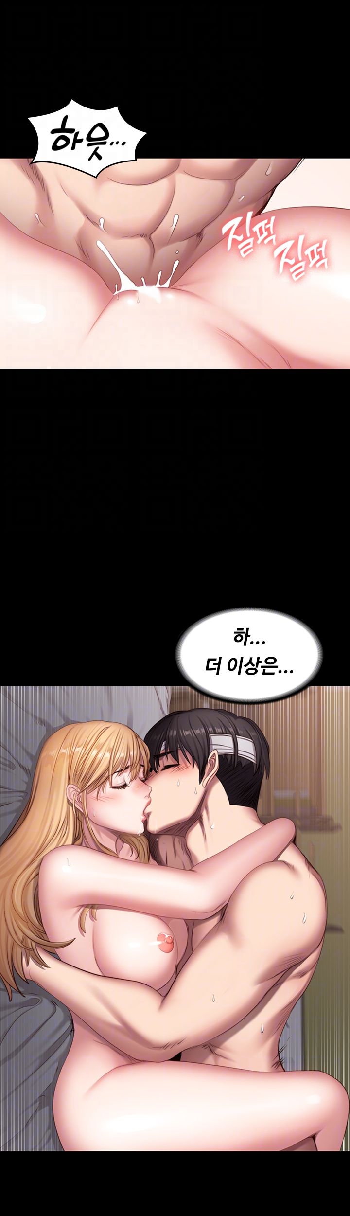 Fitness Raw - Chapter 61 Page 4