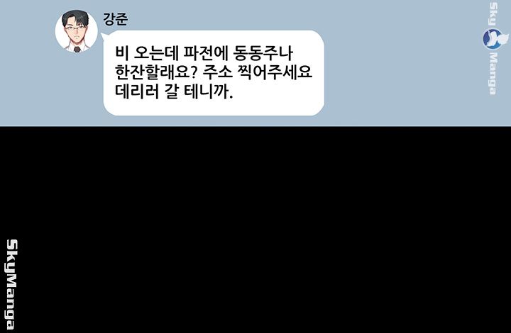 Fitness Raw - Chapter 67 Page 23