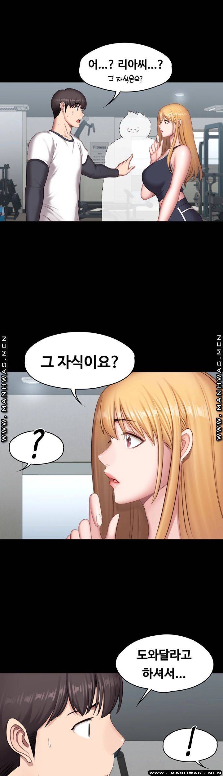 Fitness Raw - Chapter 74 Page 27