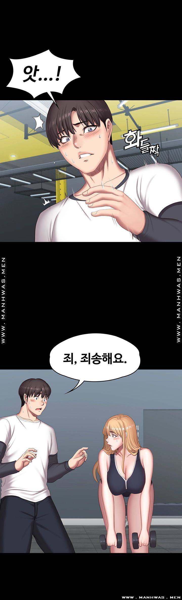 Fitness Raw - Chapter 74 Page 42