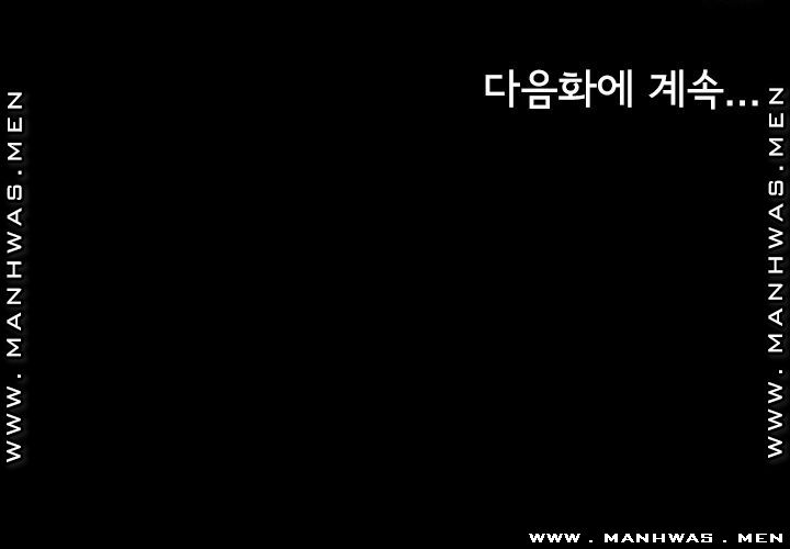 Fitness Raw - Chapter 74 Page 55