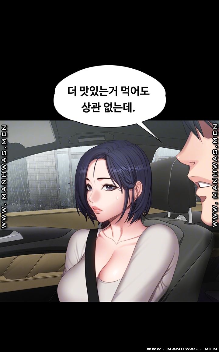 Fitness Raw - Chapter 74 Page 8