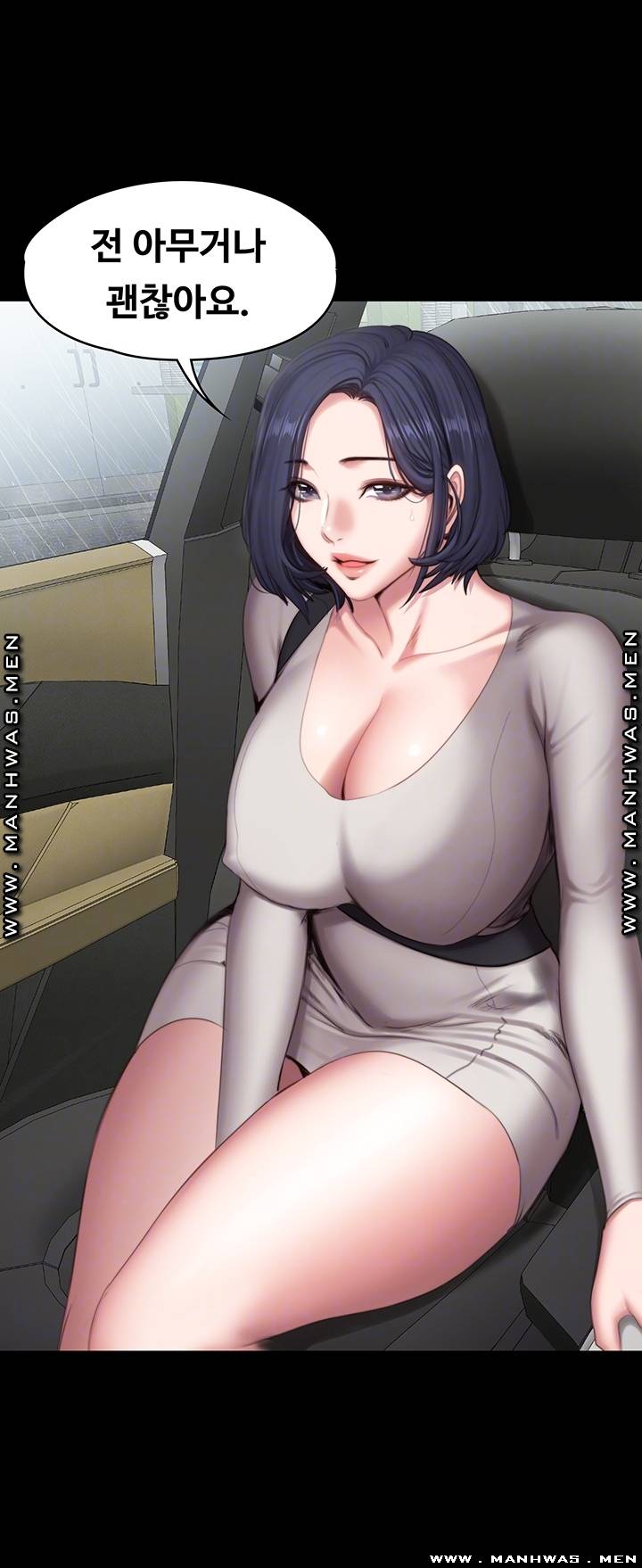 Fitness Raw - Chapter 74 Page 9