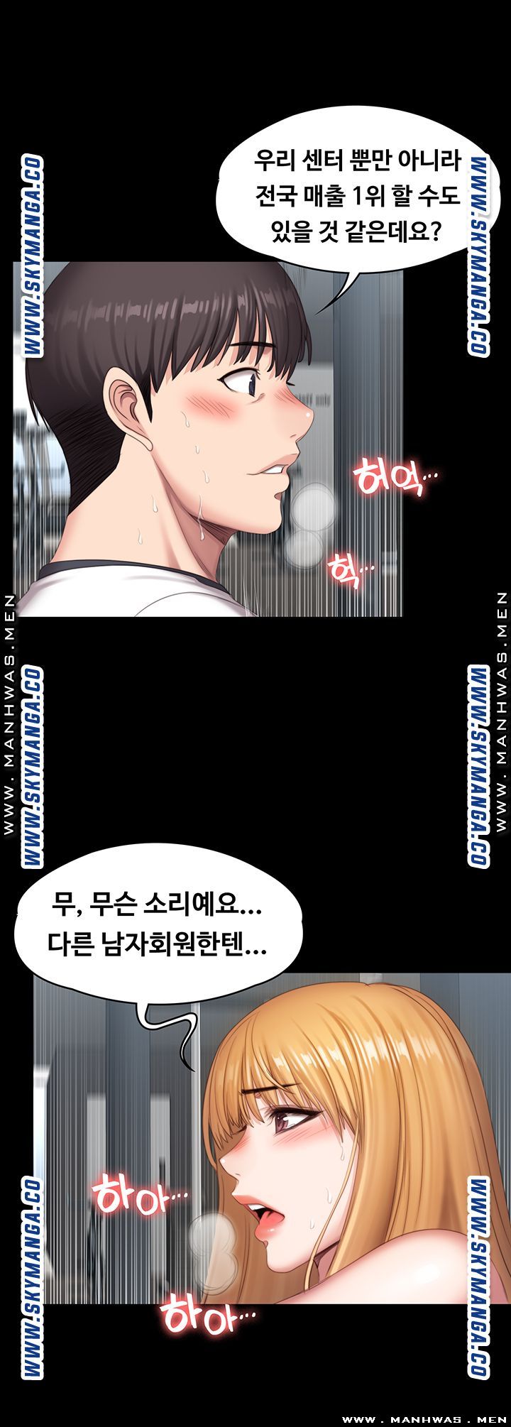 Fitness Raw - Chapter 76 Page 36