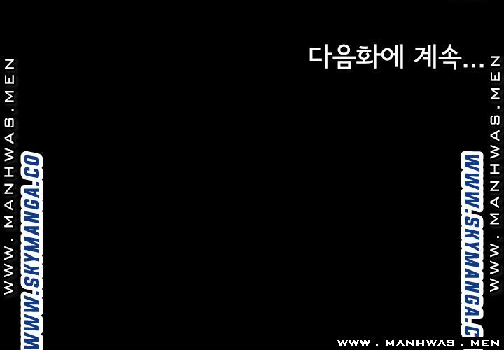 Fitness Raw - Chapter 76 Page 54