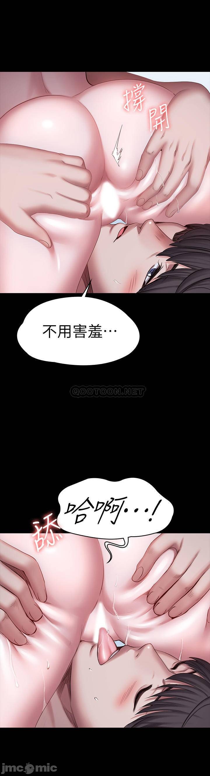 Fitness Raw - Chapter 83 Page 31