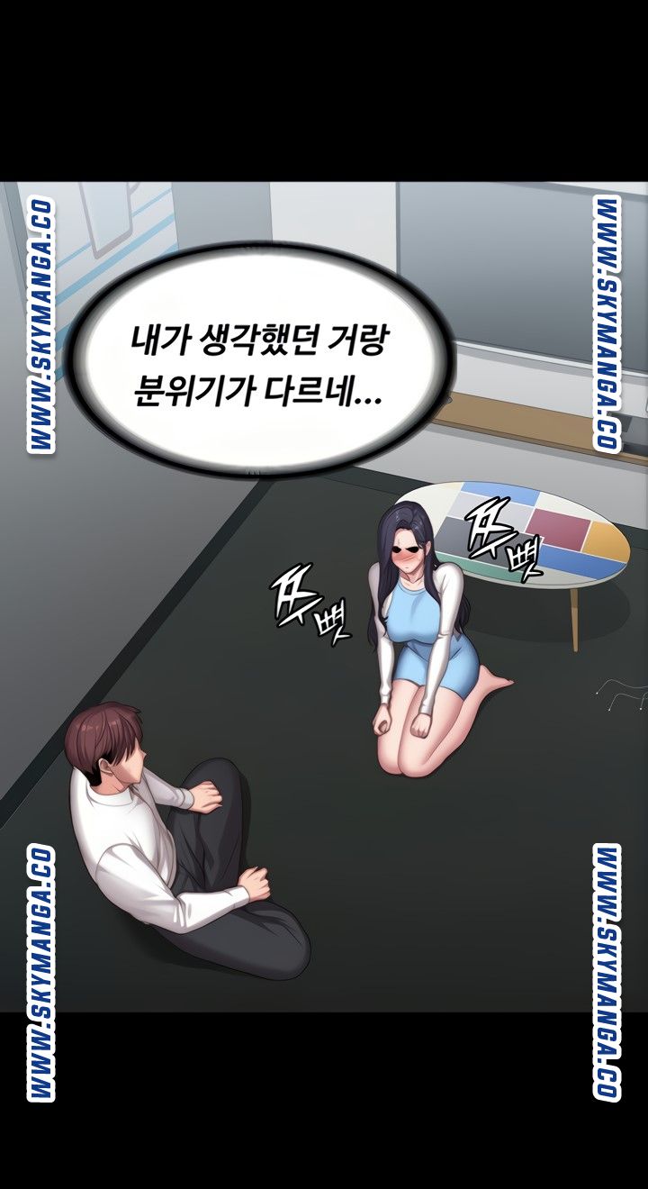 Fitness Raw - Chapter 89 Page 73