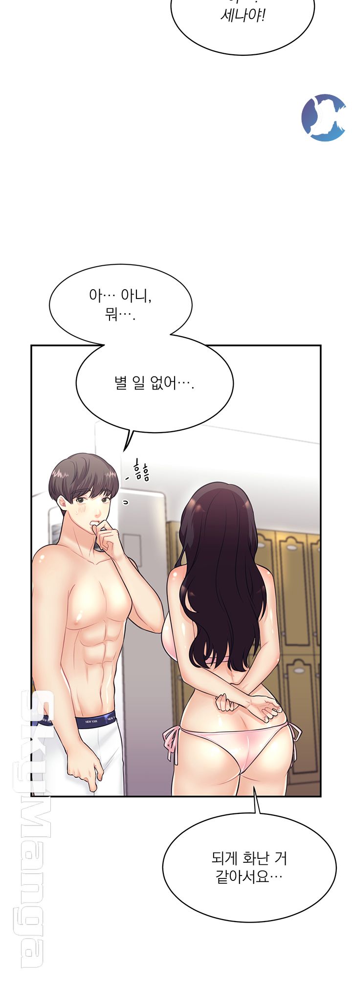 Public Bathhouse Raw - Chapter 15 Page 27