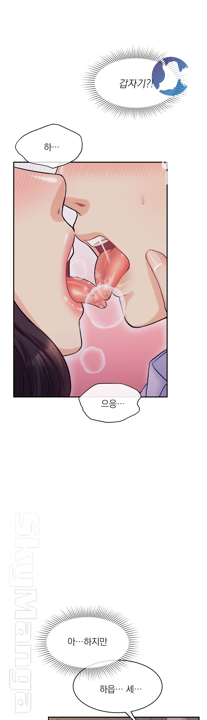 Public Bathhouse Raw - Chapter 17 Page 32