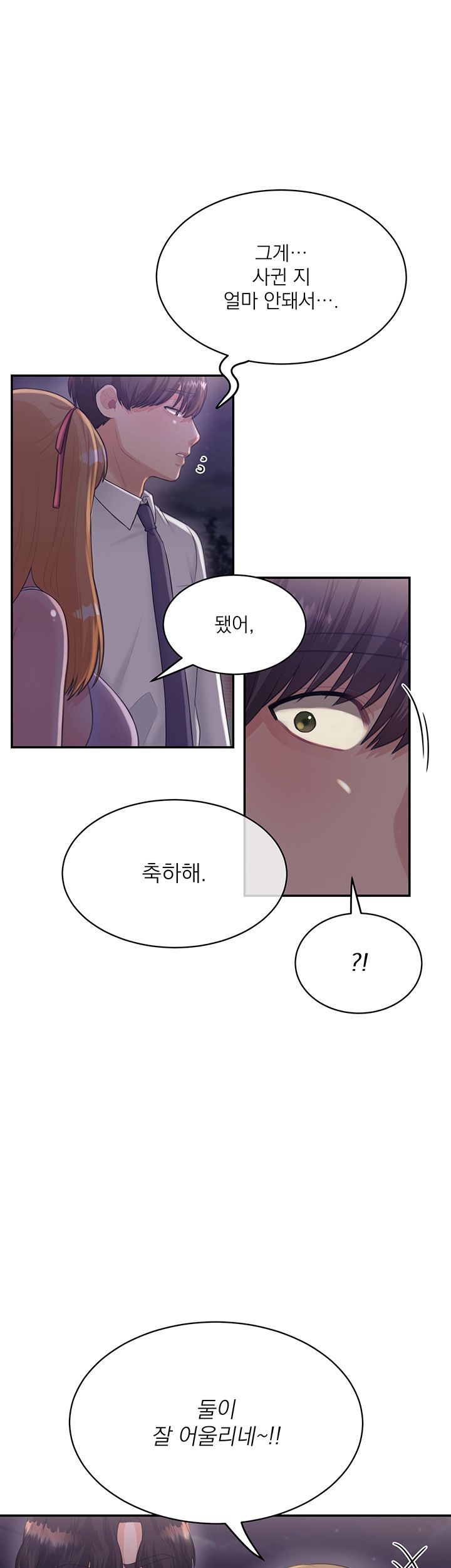 Public Bathhouse Raw - Chapter 25 Page 39