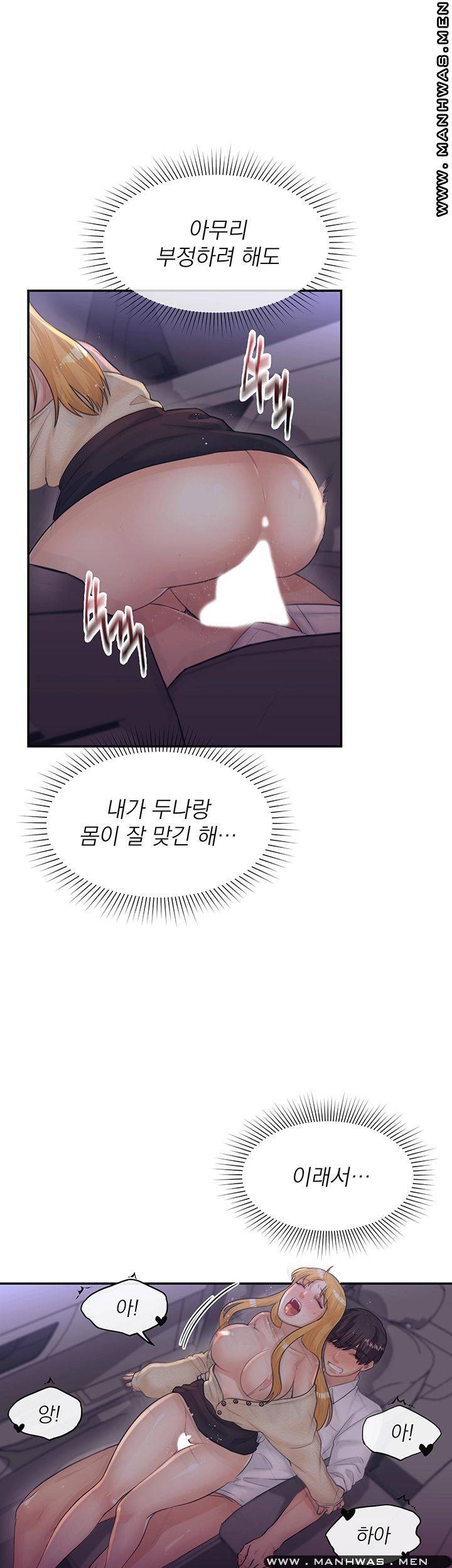 Public Bathhouse Raw - Chapter 27 Page 30