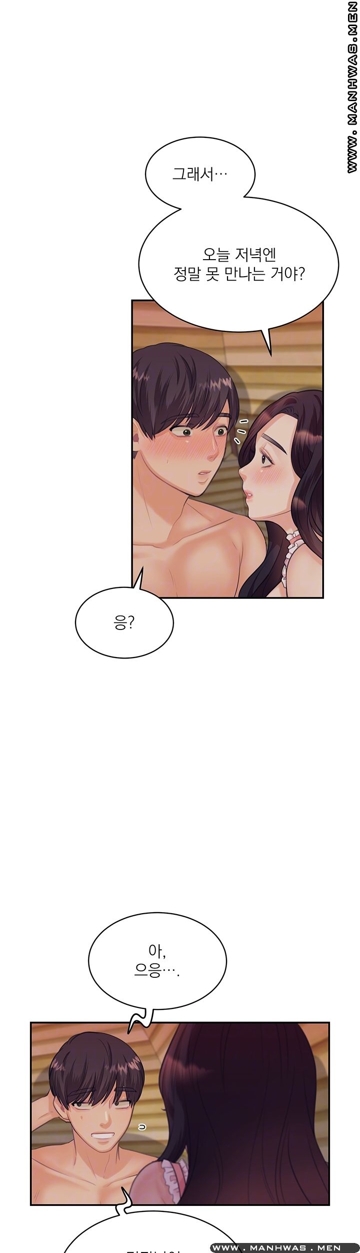 Public Bathhouse Raw - Chapter 27 Page 9