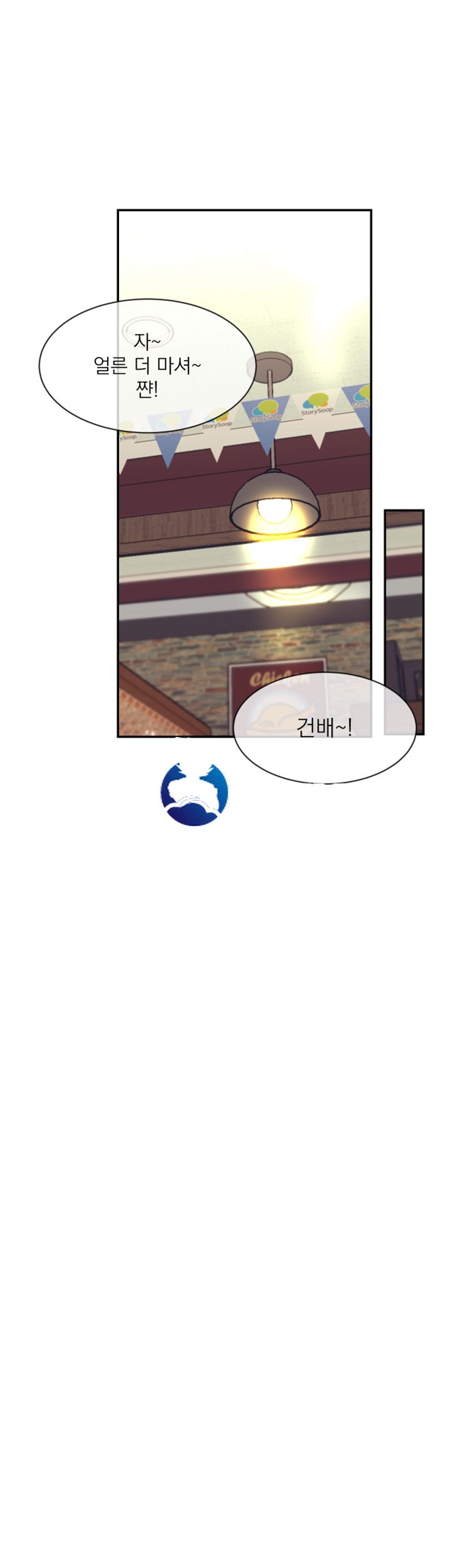 Public Bathhouse Raw - Chapter 3 Page 34